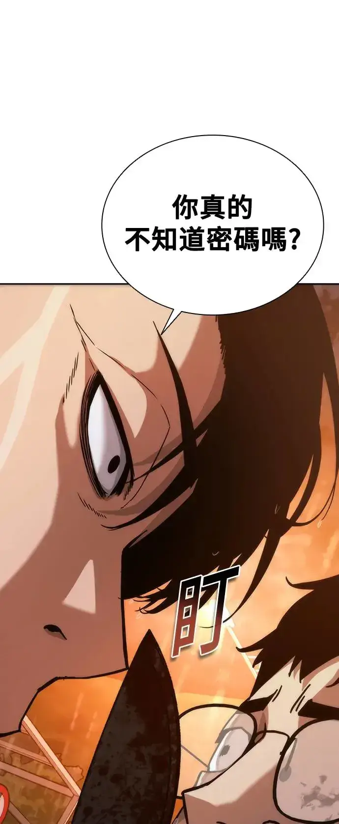 漫画《丧尸默示录 82-08》第3话第70张图