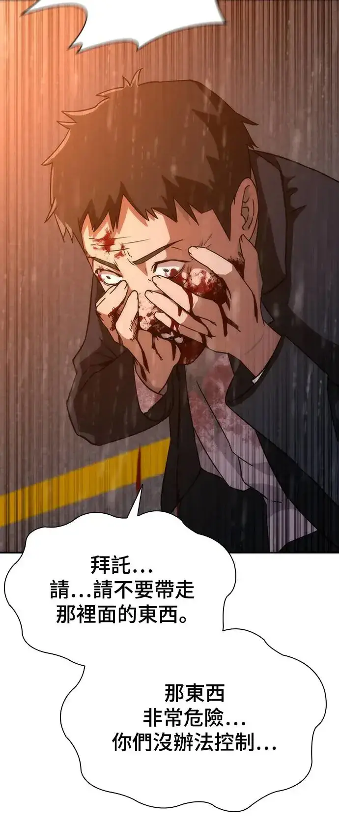 漫画《丧尸默示录 82-08》第3话第73张图