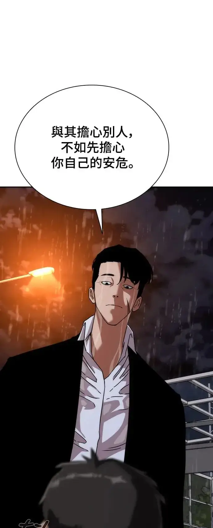 漫画《丧尸默示录 82-08》第3话第74张图