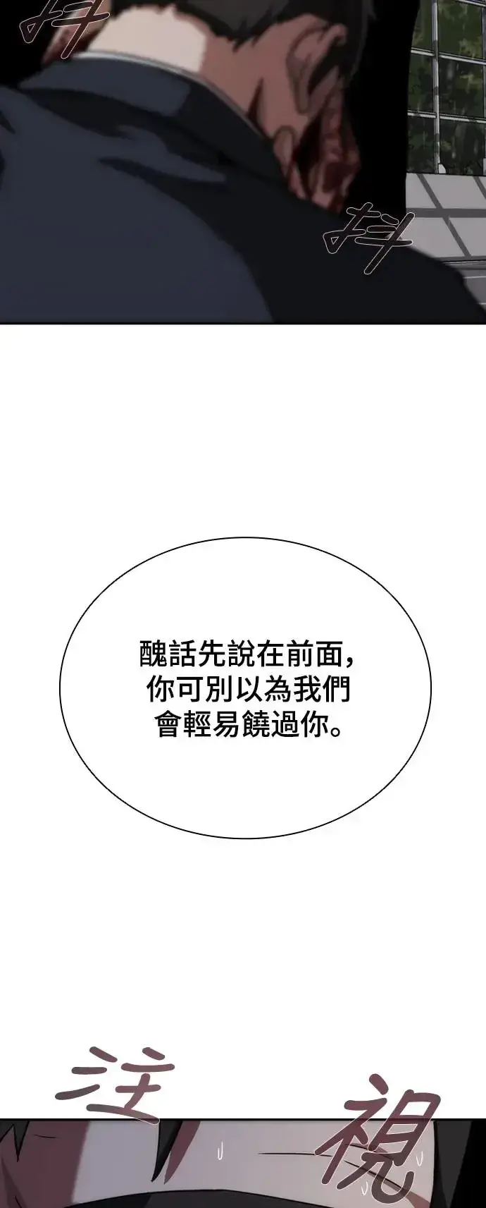 漫画《丧尸默示录 82-08》第3话第75张图