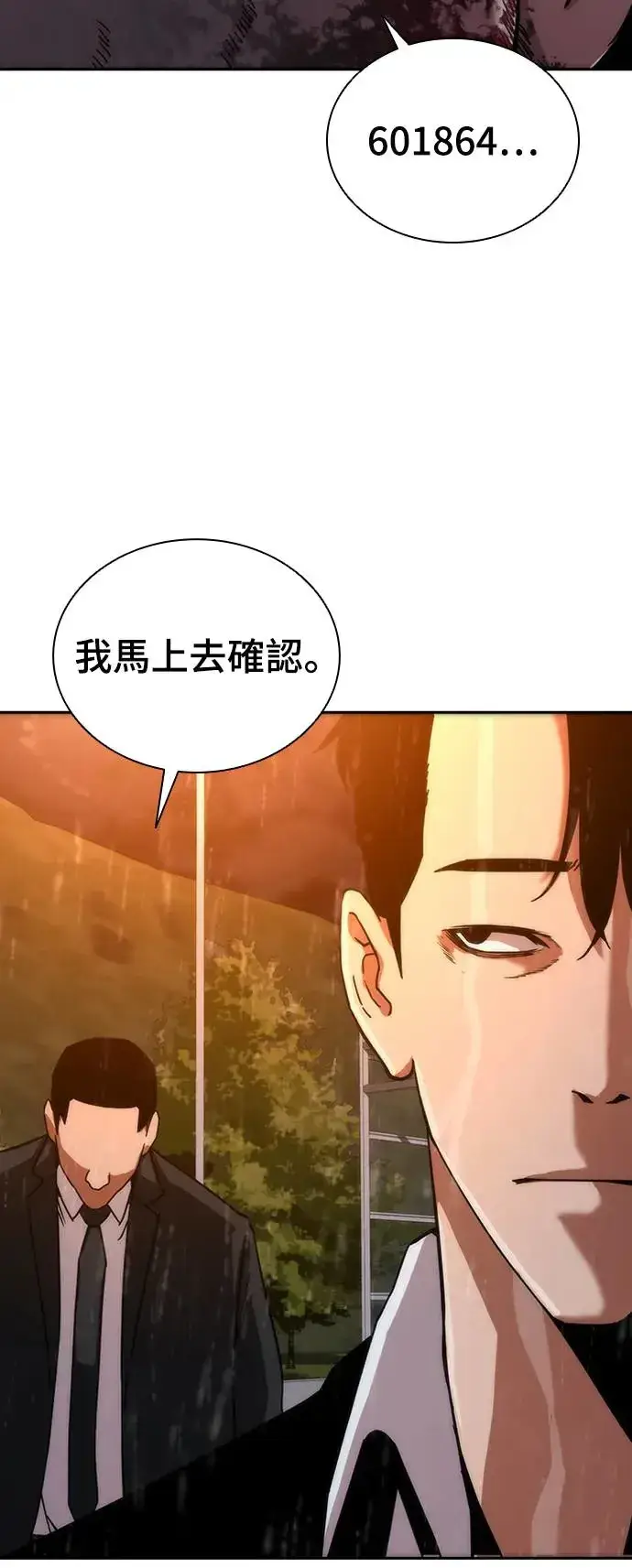 漫画《丧尸默示录 82-08》第3话第78张图