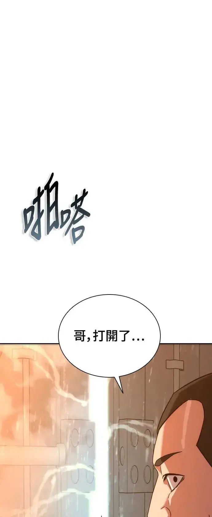 漫画《丧尸默示录 82-08》第3话第79张图