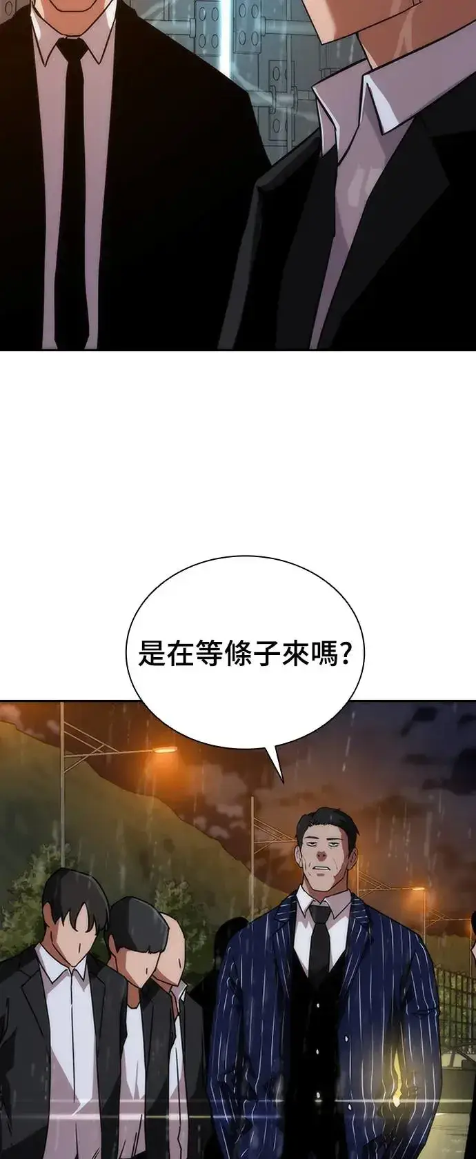 漫画《丧尸默示录 82-08》第3话第81张图