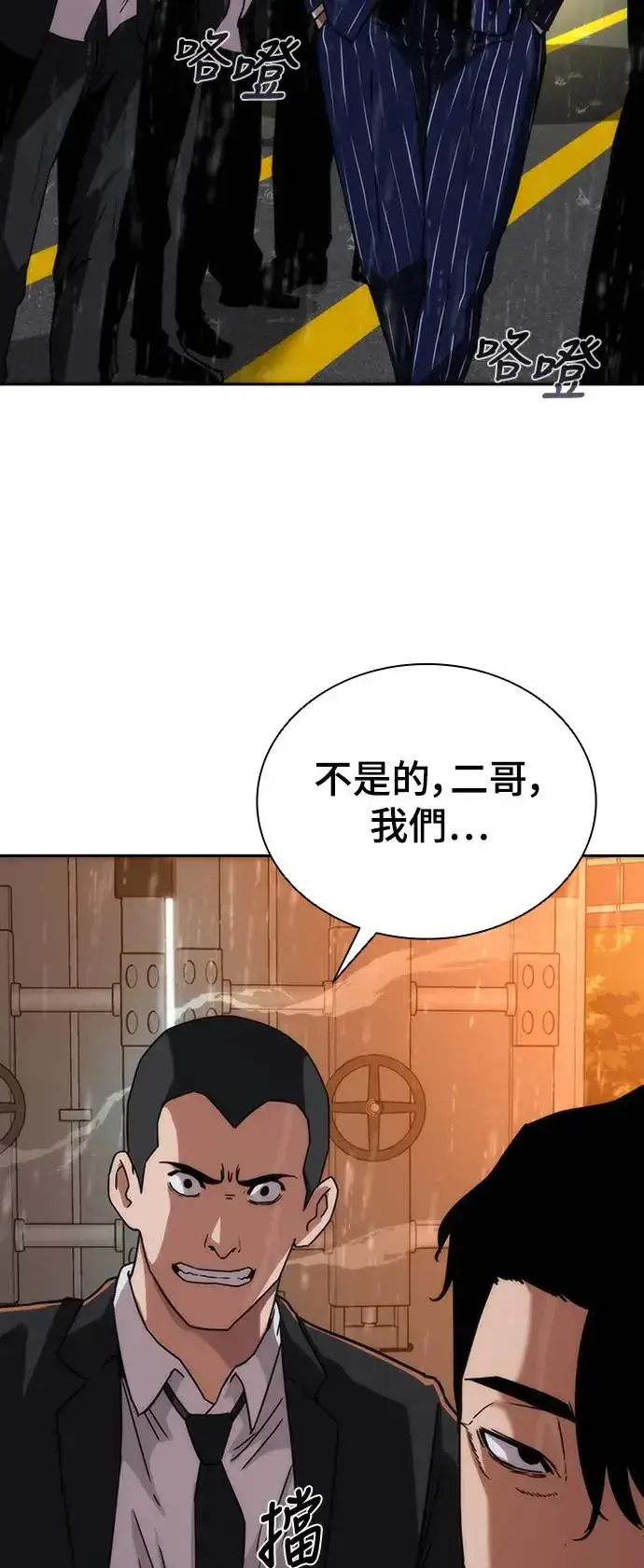 漫画《丧尸默示录 82-08》第3话第82张图