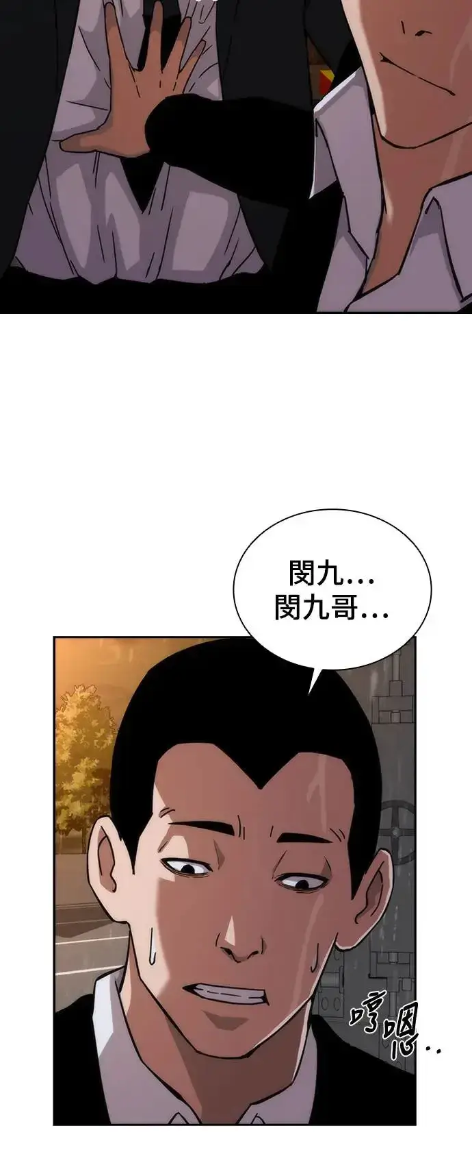 漫画《丧尸默示录 82-08》第3话第83张图