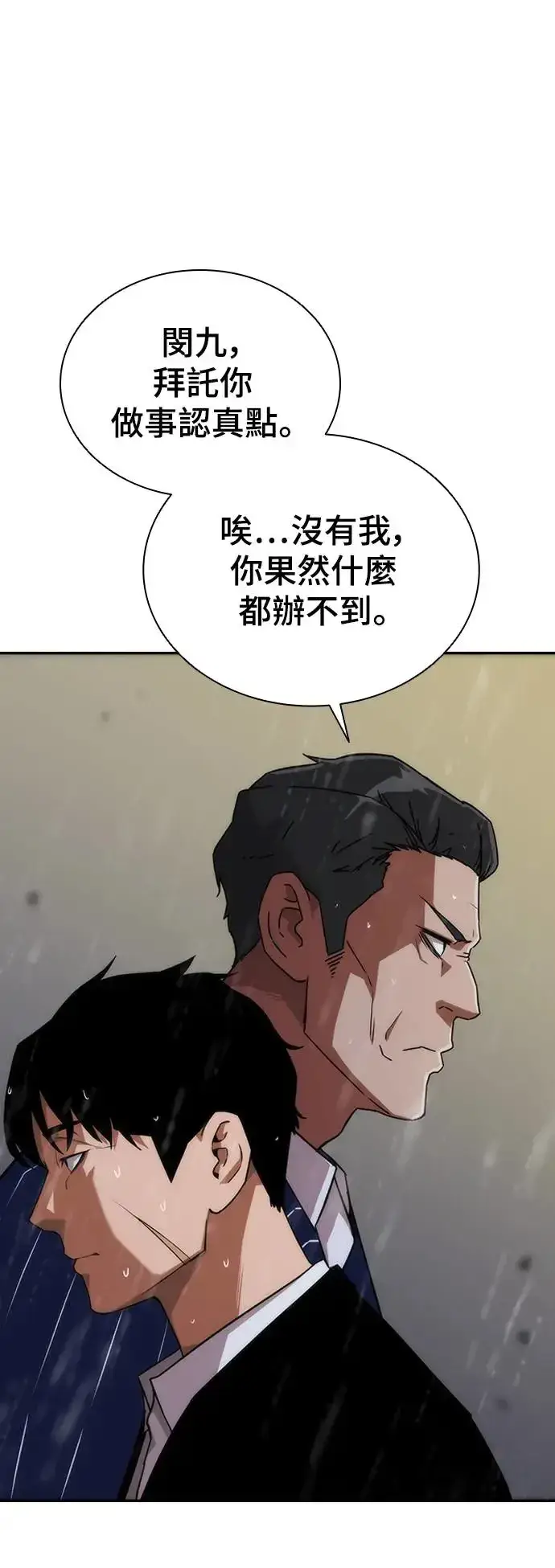 漫画《丧尸默示录 82-08》第3话第84张图