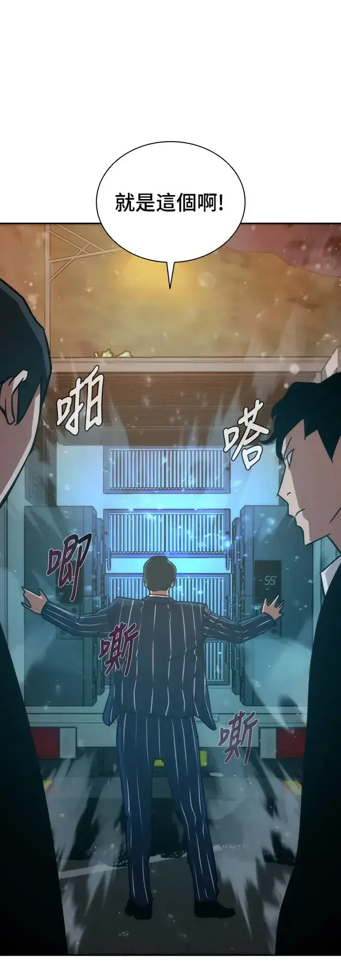 漫画《丧尸默示录 82-08》第3话第86张图