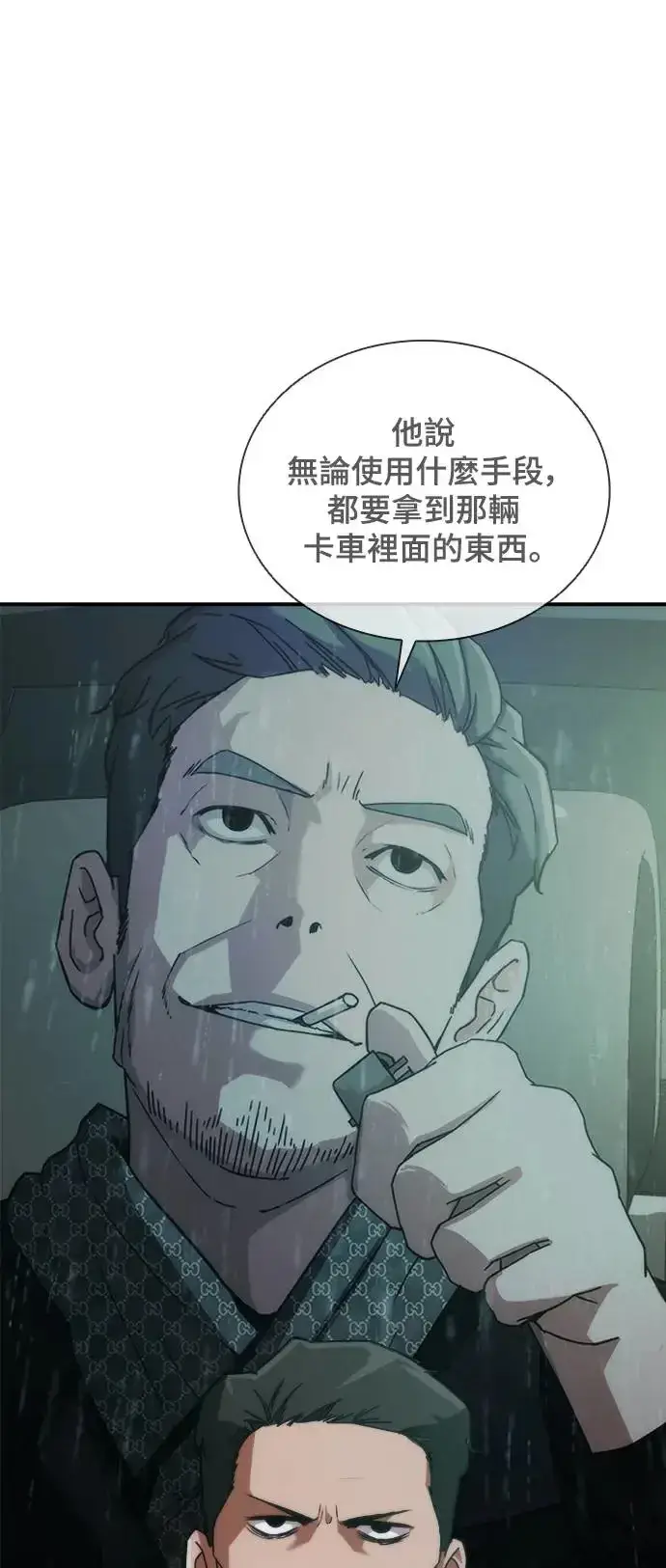漫画《丧尸默示录 82-08》第3话第87张图