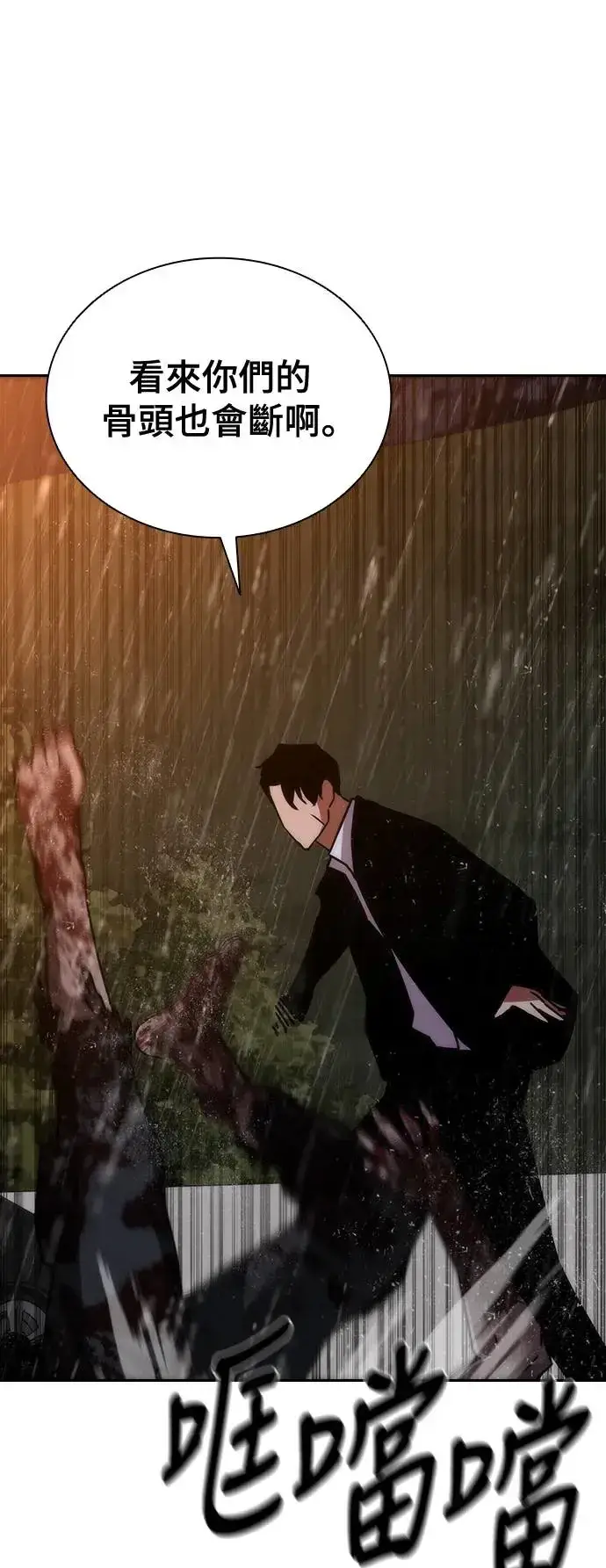 漫画《丧尸默示录 82-08》第4话第102张图