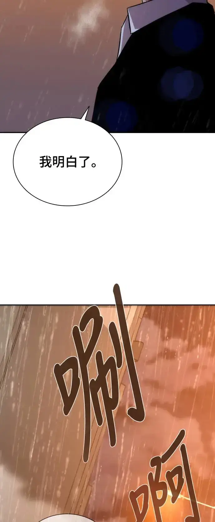 漫画《丧尸默示录 82-08》第4话第109张图