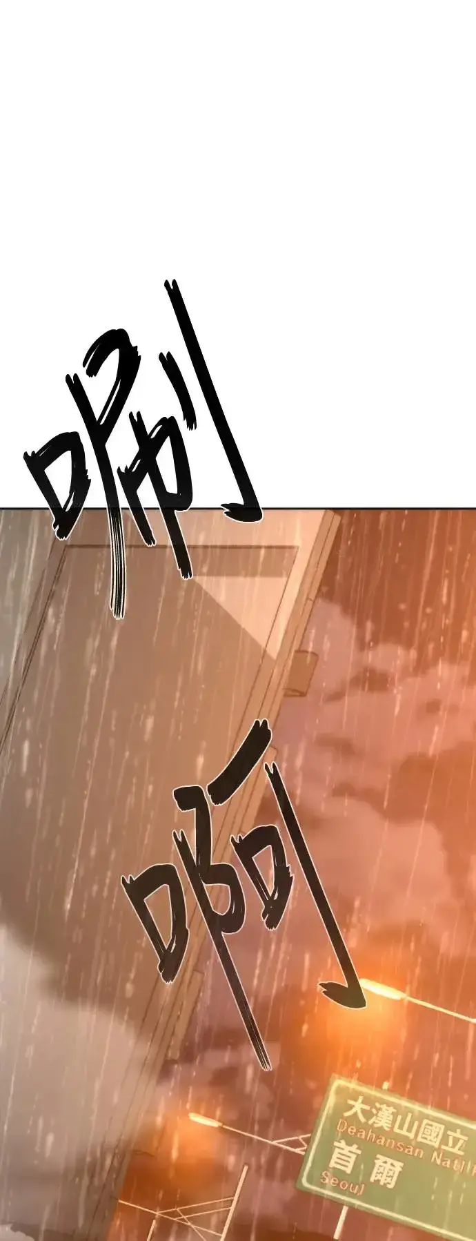 漫画《丧尸默示录 82-08》第4话第112张图