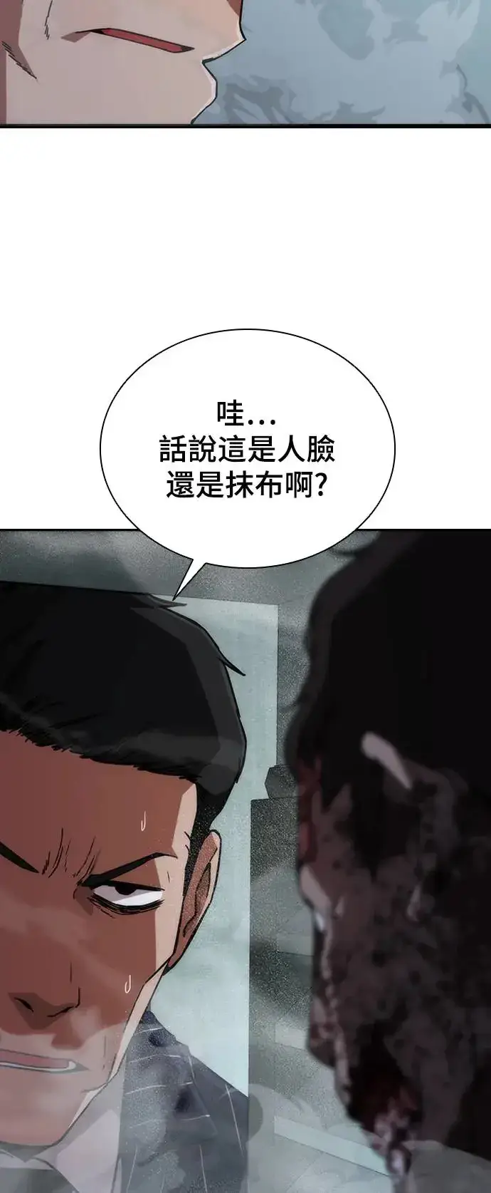漫画《丧尸默示录 82-08》第4话第13张图