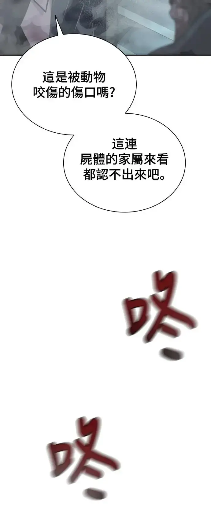 漫画《丧尸默示录 82-08》第4话第14张图