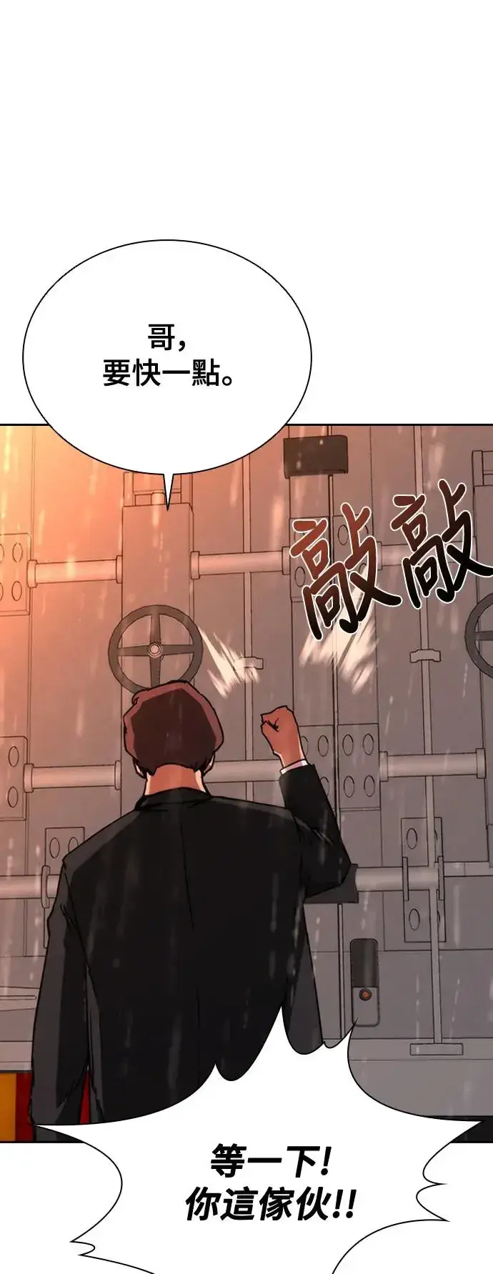 漫画《丧尸默示录 82-08》第4话第15张图