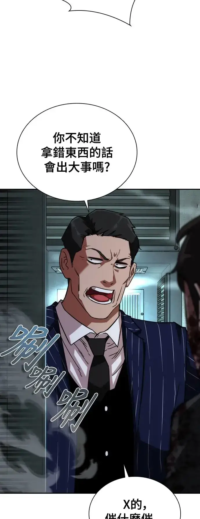 漫画《丧尸默示录 82-08》第4话第16张图