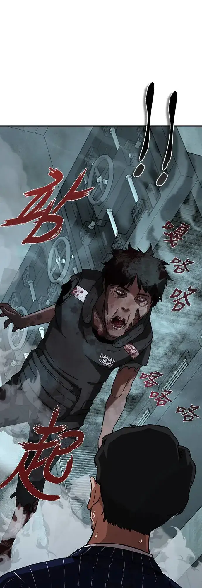 漫画《丧尸默示录 82-08》第4话第19张图