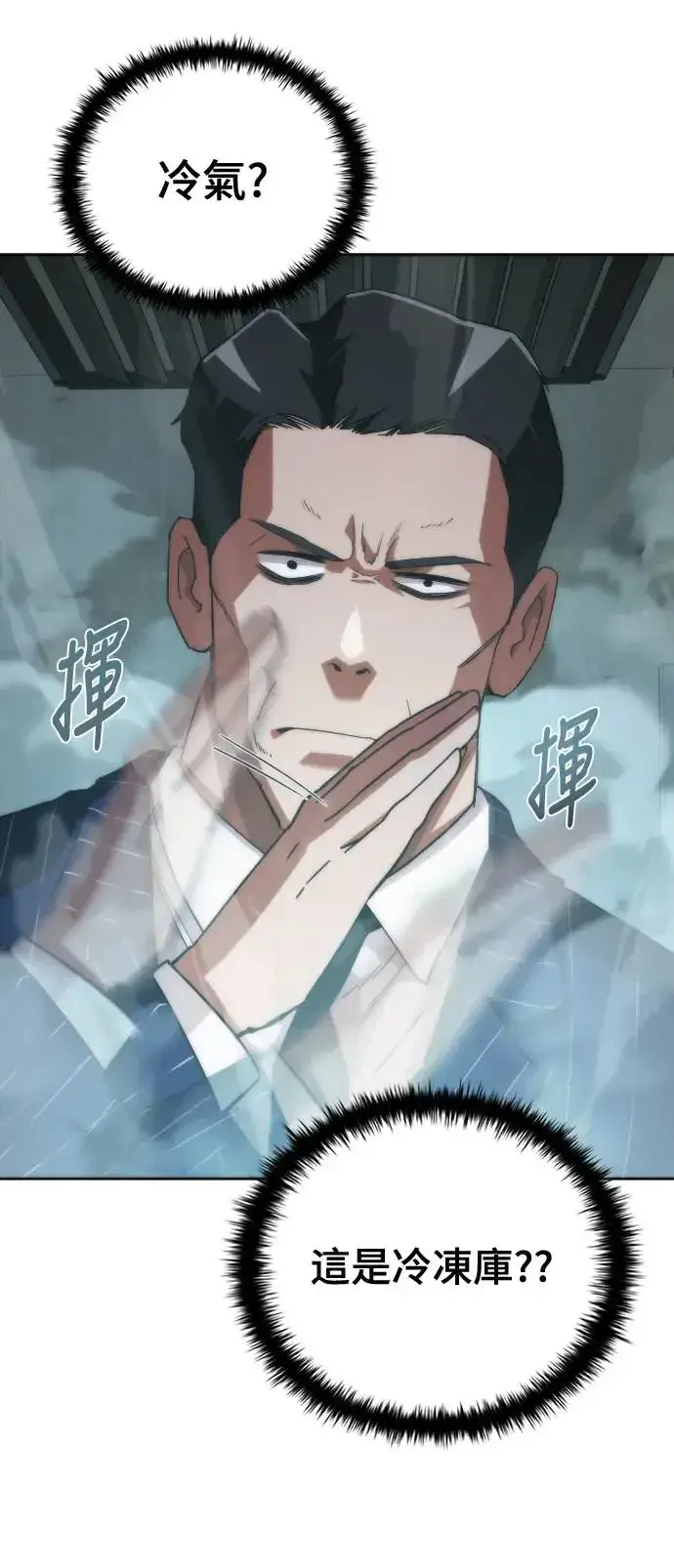 漫画《丧尸默示录 82-08》第4话第2张图