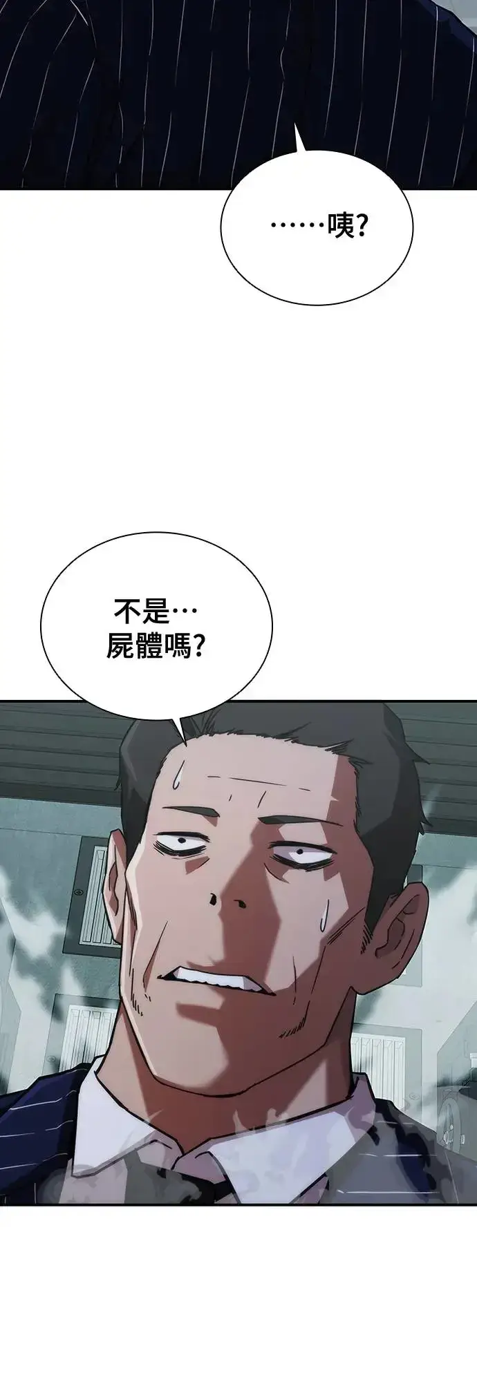 漫画《丧尸默示录 82-08》第4话第20张图