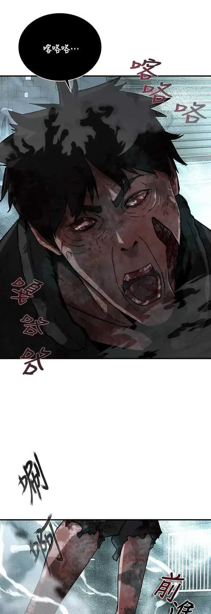 漫画《丧尸默示录 82-08》第4话第21张图