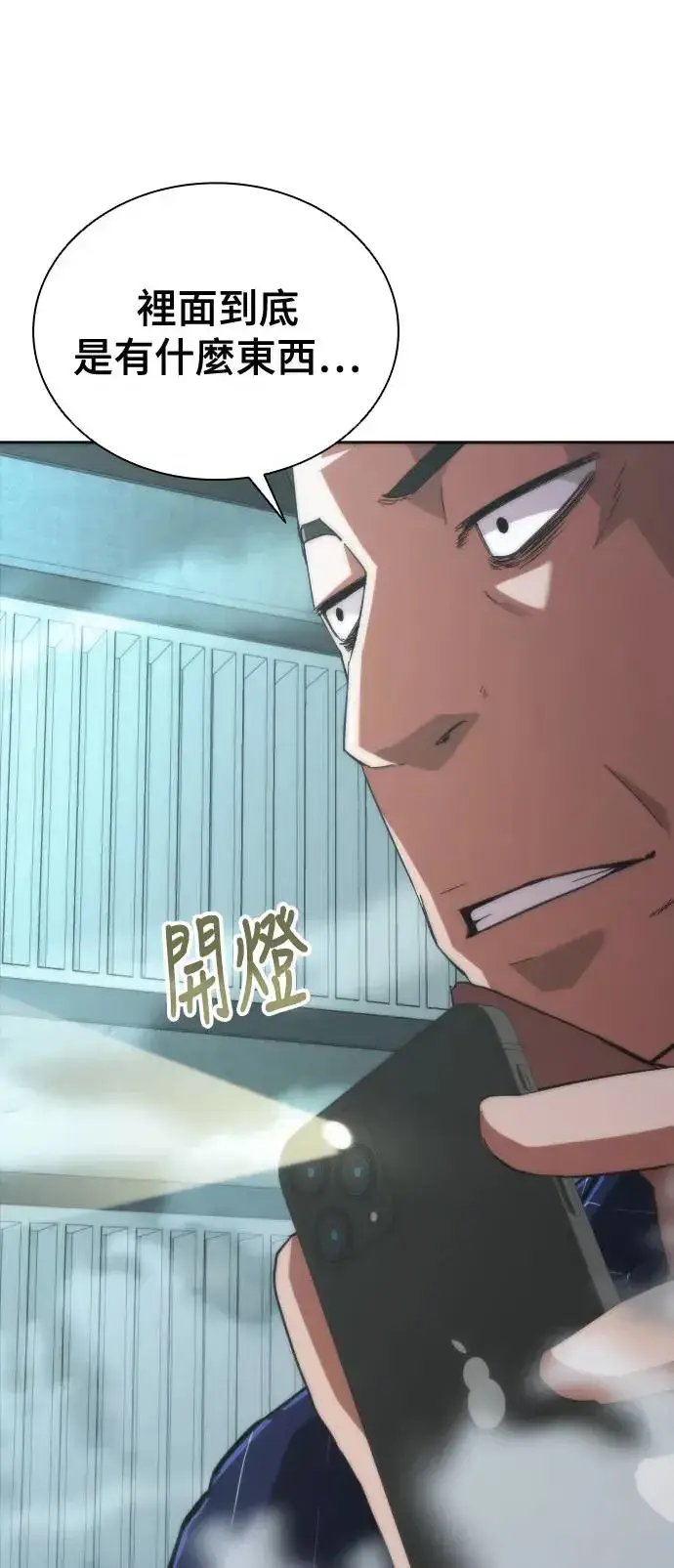 漫画《丧尸默示录 82-08》第4话第3张图