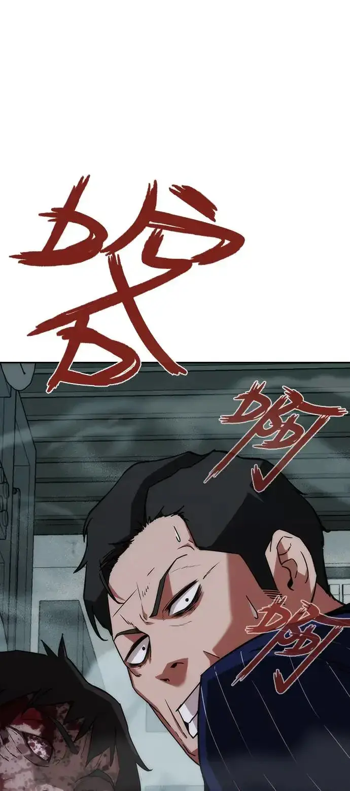 漫画《丧尸默示录 82-08》第4话第36张图