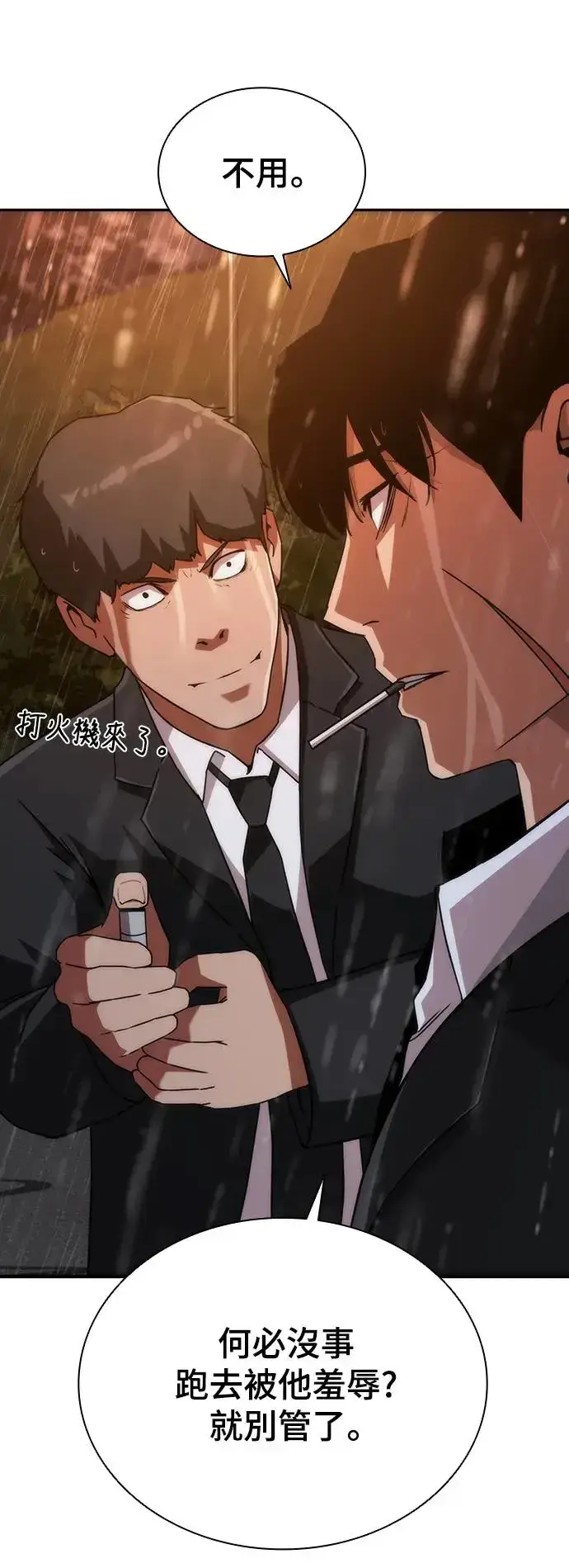 漫画《丧尸默示录 82-08》第4话第42张图