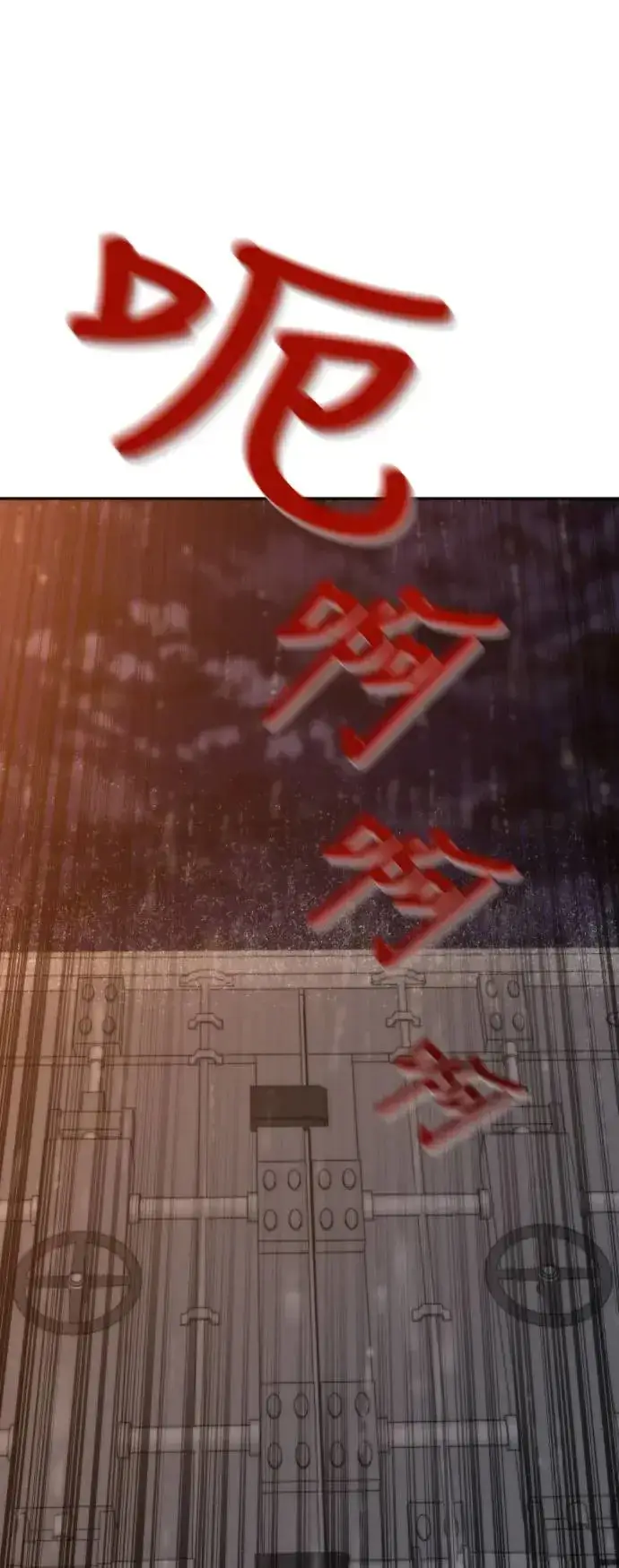 漫画《丧尸默示录 82-08》第4话第43张图