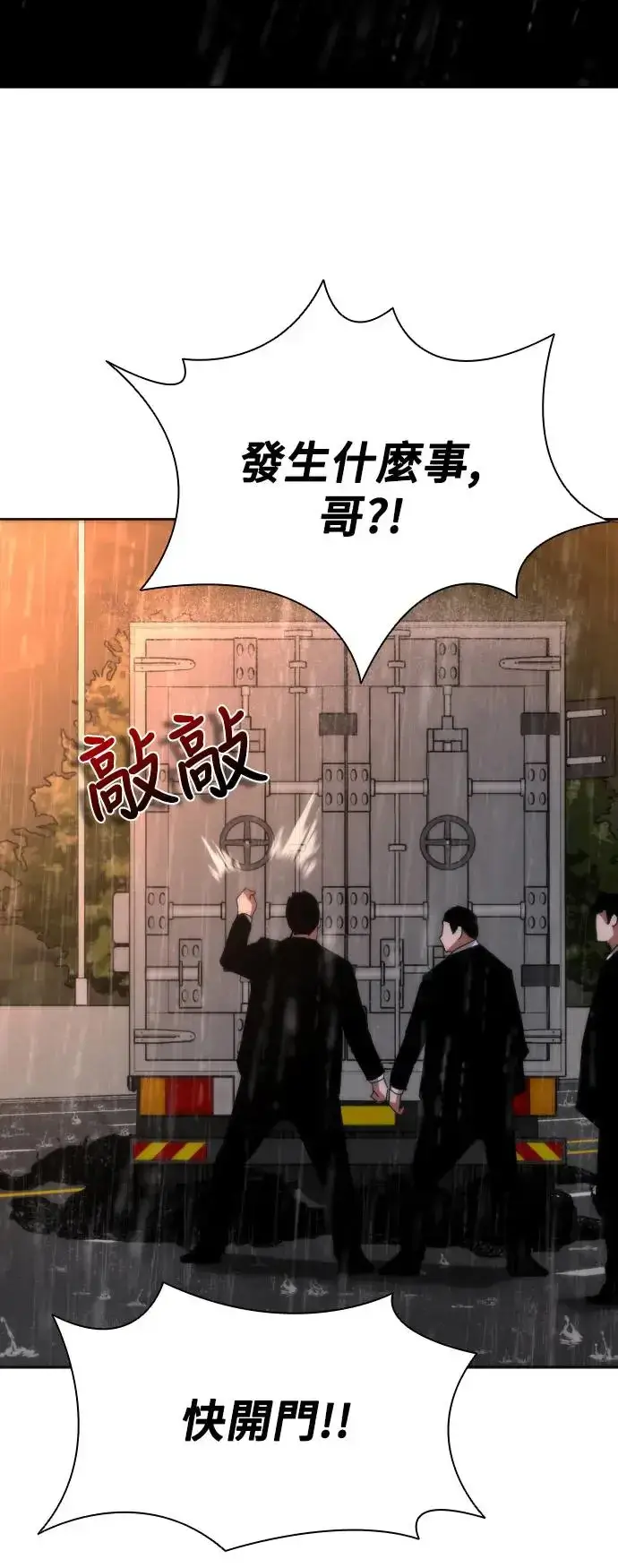 漫画《丧尸默示录 82-08》第4话第45张图