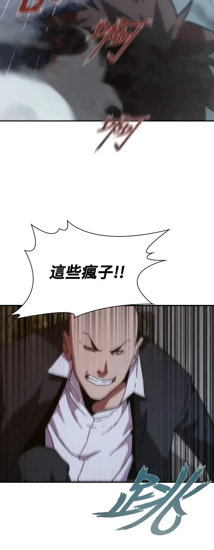 漫画《丧尸默示录 82-08》第4话第48张图