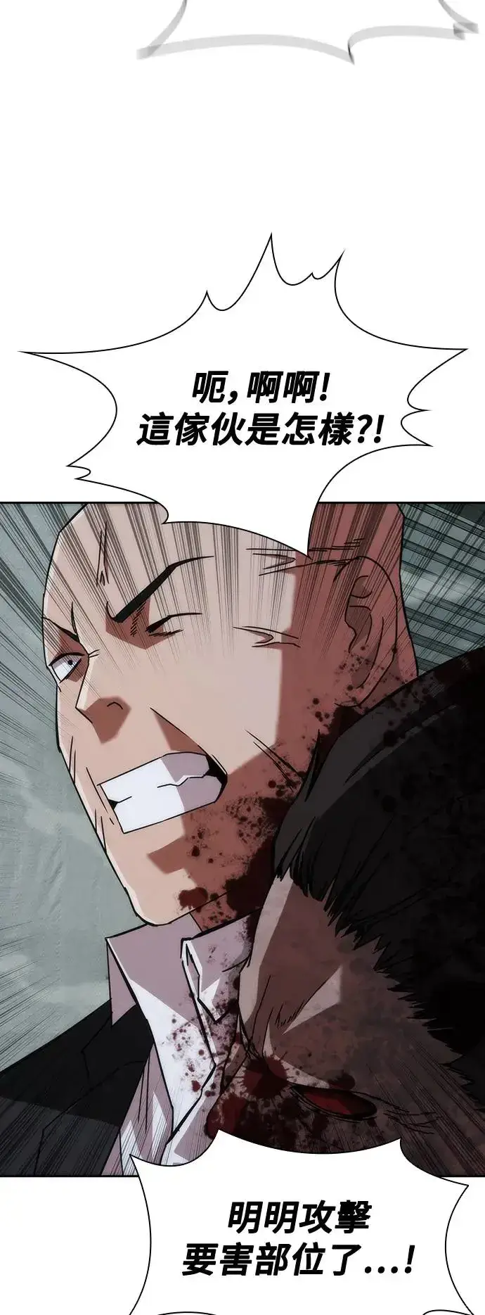 漫画《丧尸默示录 82-08》第4话第56张图