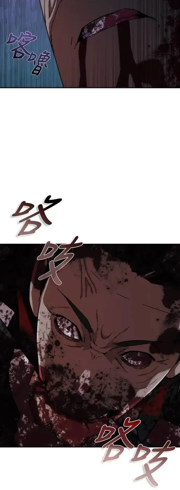 漫画《丧尸默示录 82-08》第4话第58张图