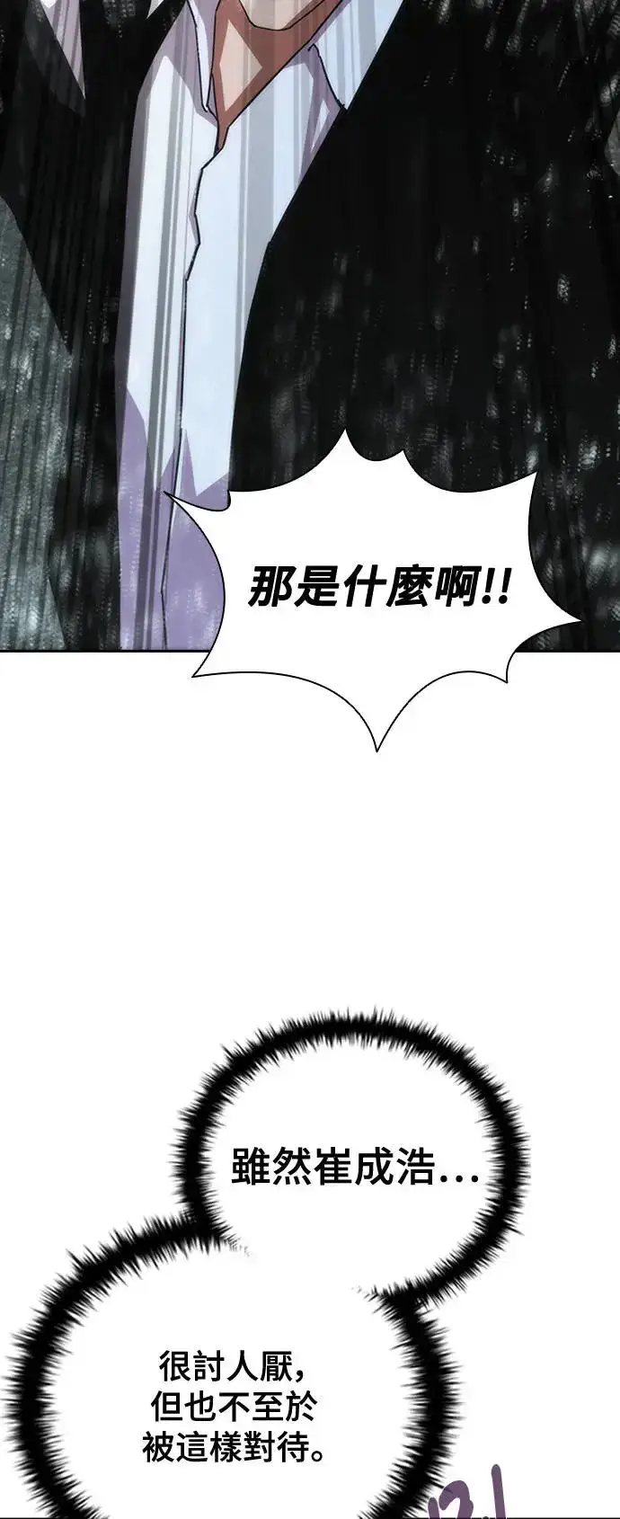 漫画《丧尸默示录 82-08》第4话第63张图