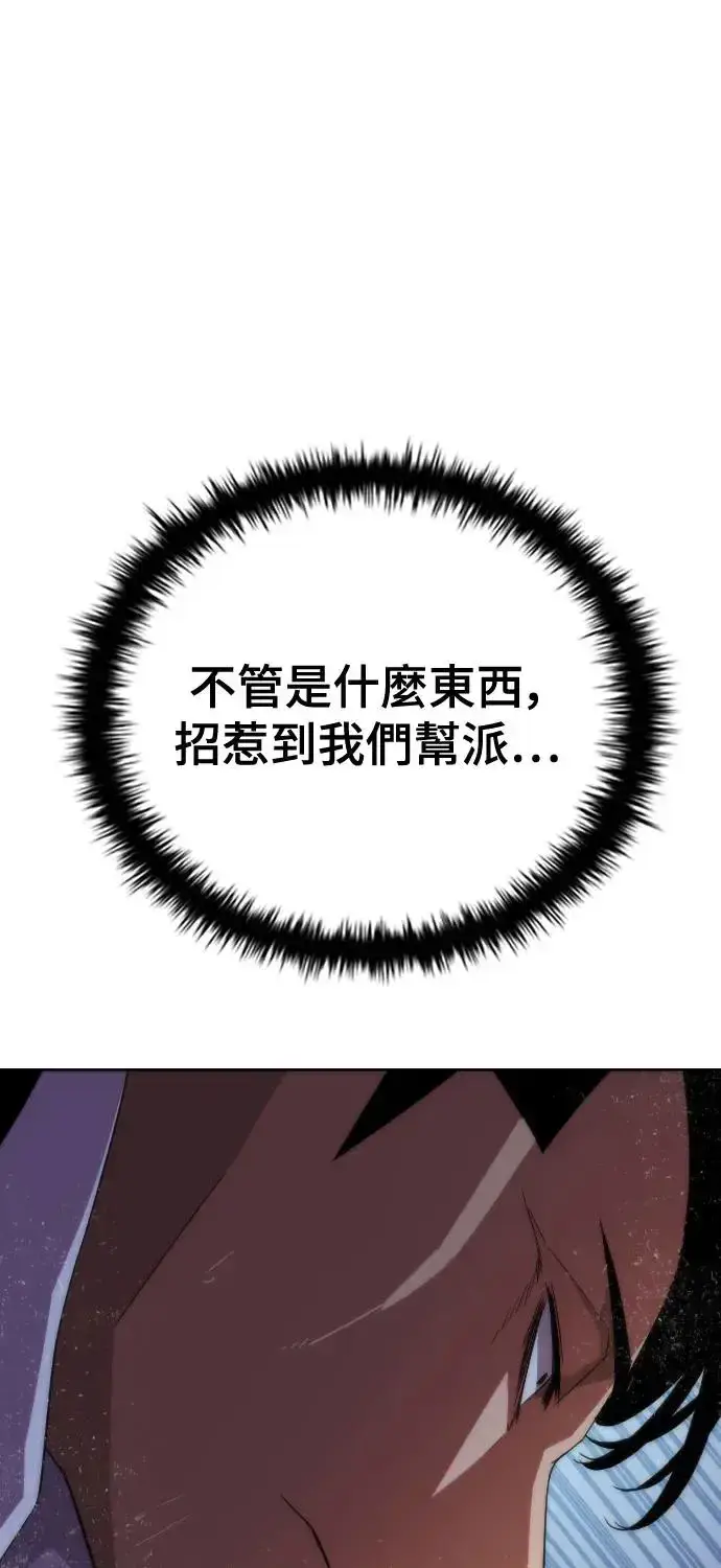 漫画《丧尸默示录 82-08》第4话第65张图