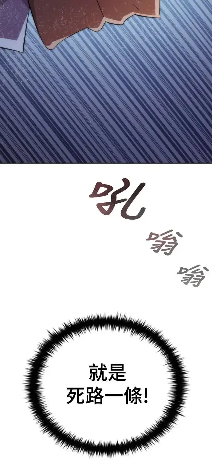 漫画《丧尸默示录 82-08》第4话第66张图