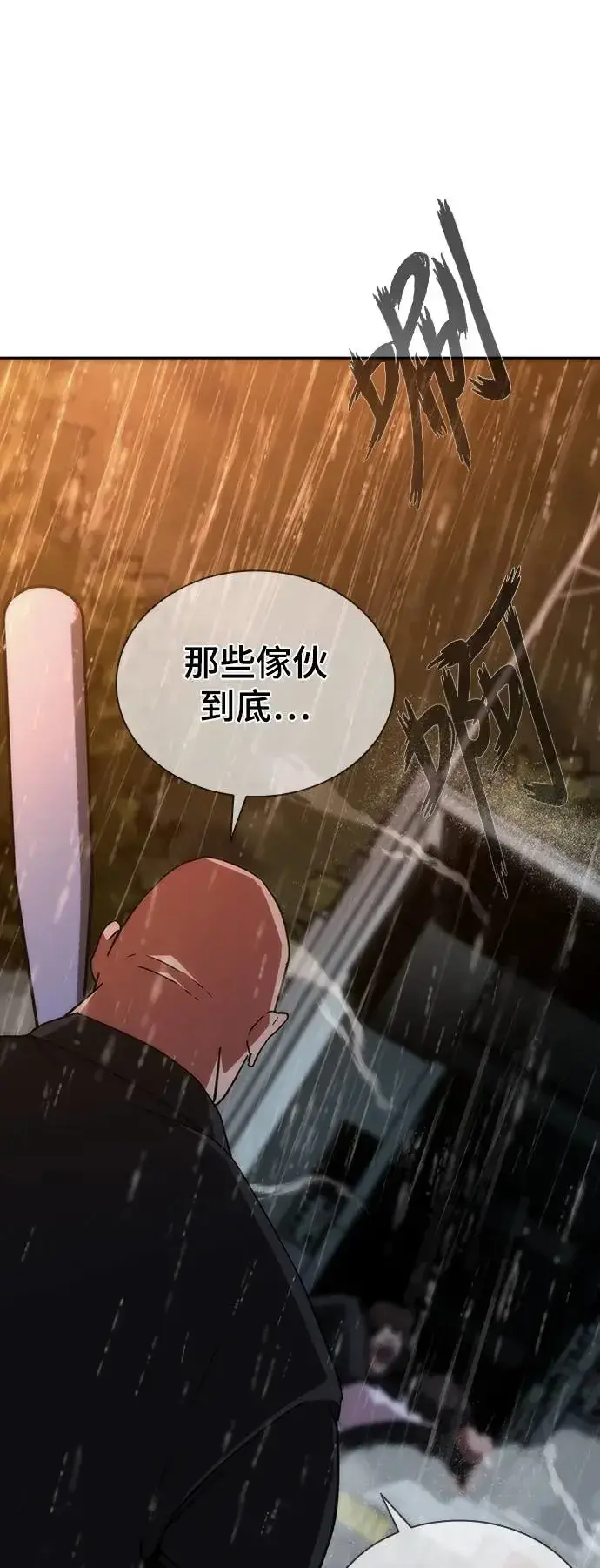 漫画《丧尸默示录 82-08》第4话第68张图