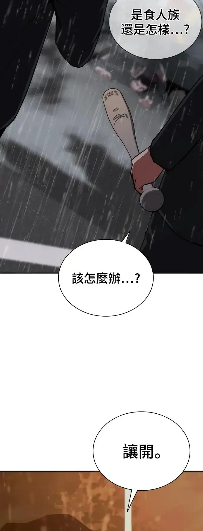 漫画《丧尸默示录 82-08》第4话第69张图