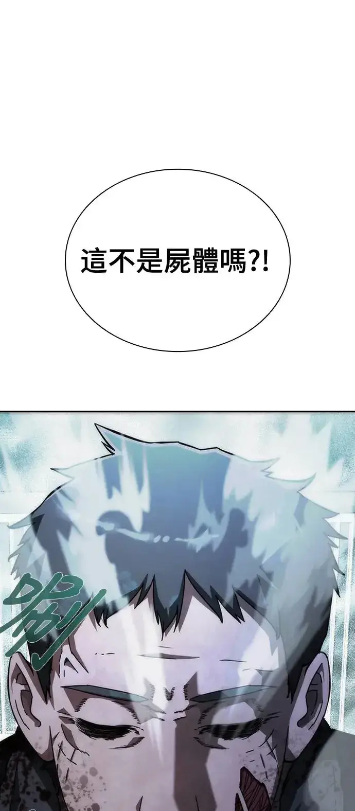 漫画《丧尸默示录 82-08》第4话第7张图