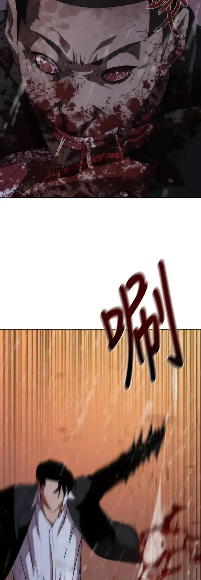 漫画《丧尸默示录 82-08》第4话第72张图