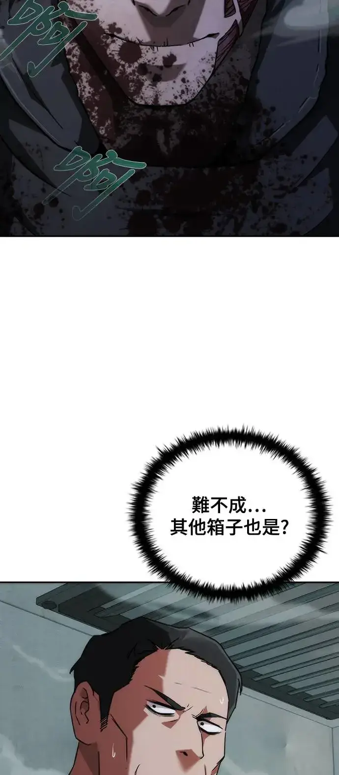 漫画《丧尸默示录 82-08》第4话第8张图