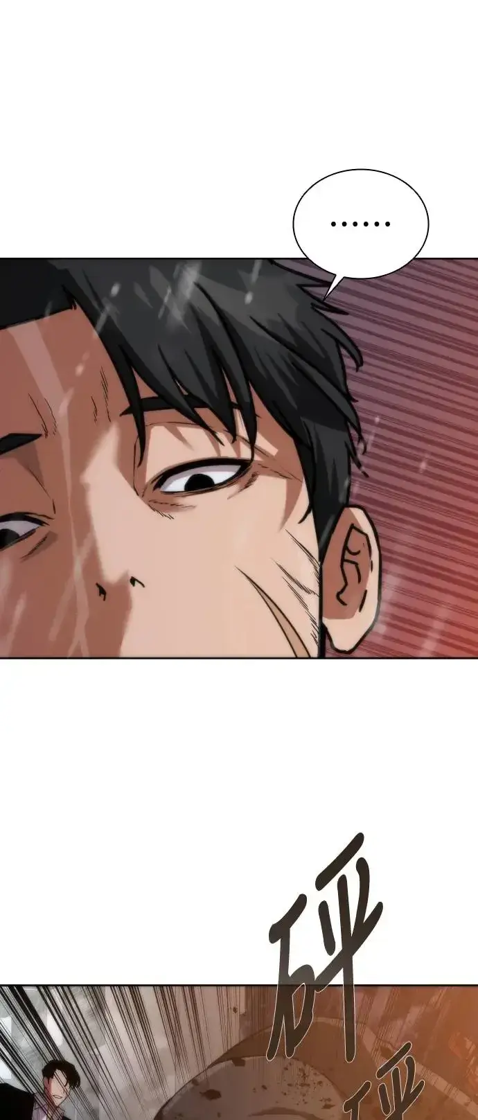 漫画《丧尸默示录 82-08》第4话第82张图