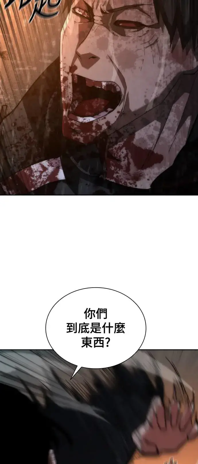 漫画《丧尸默示录 82-08》第4话第84张图
