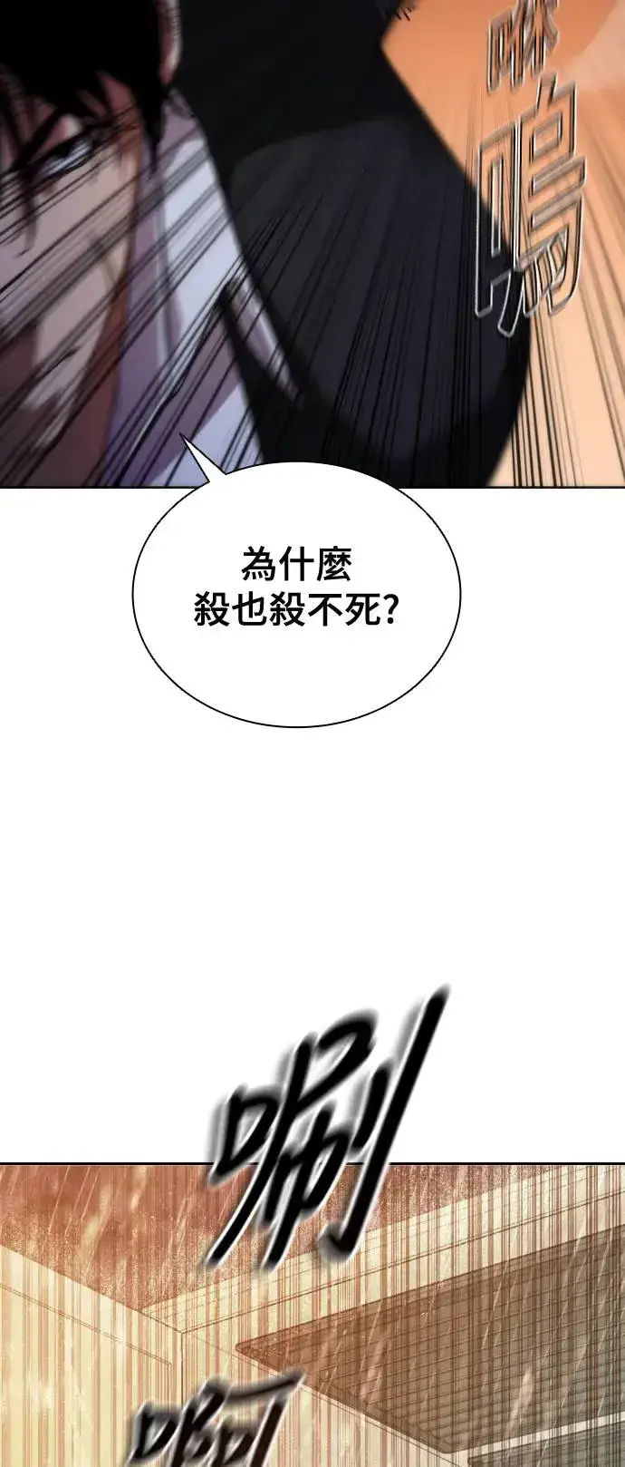 漫画《丧尸默示录 82-08》第4话第85张图