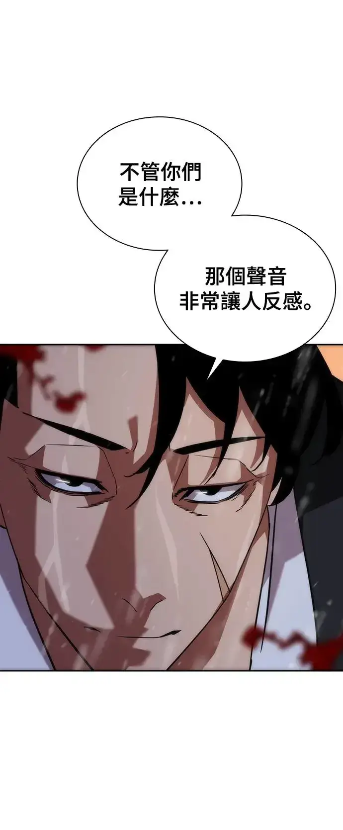 漫画《丧尸默示录 82-08》第4话第87张图