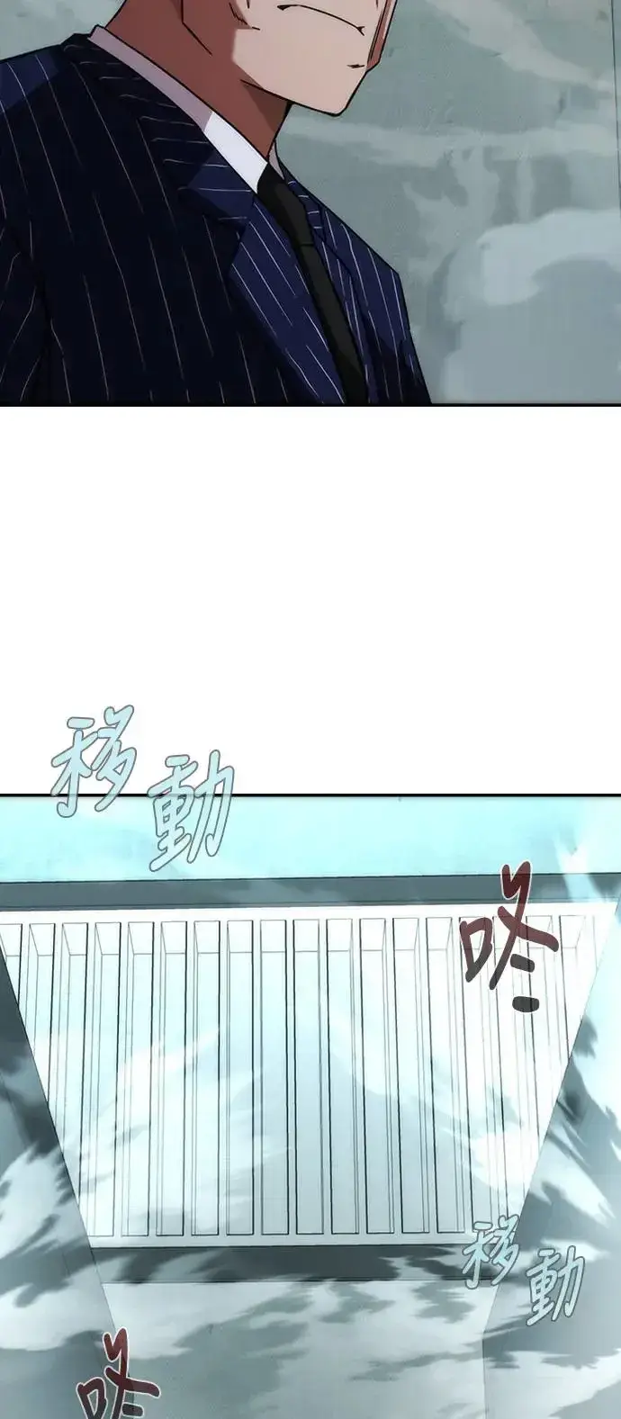 漫画《丧尸默示录 82-08》第4话第9张图