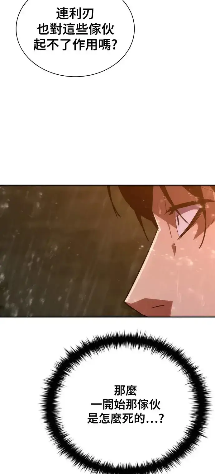 漫画《丧尸默示录 82-08》第4话第91张图