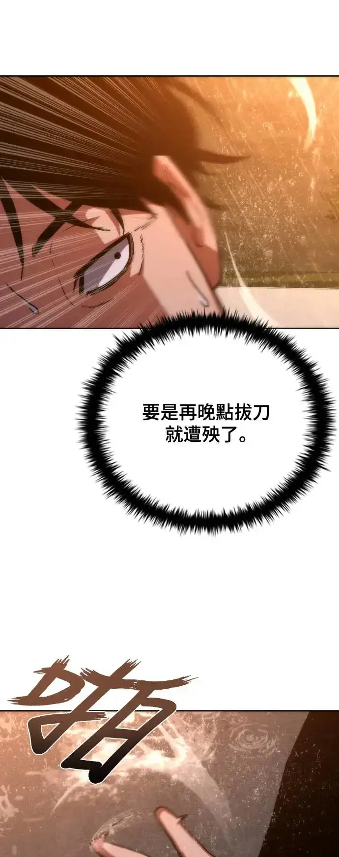 漫画《丧尸默示录 82-08》第4话第99张图