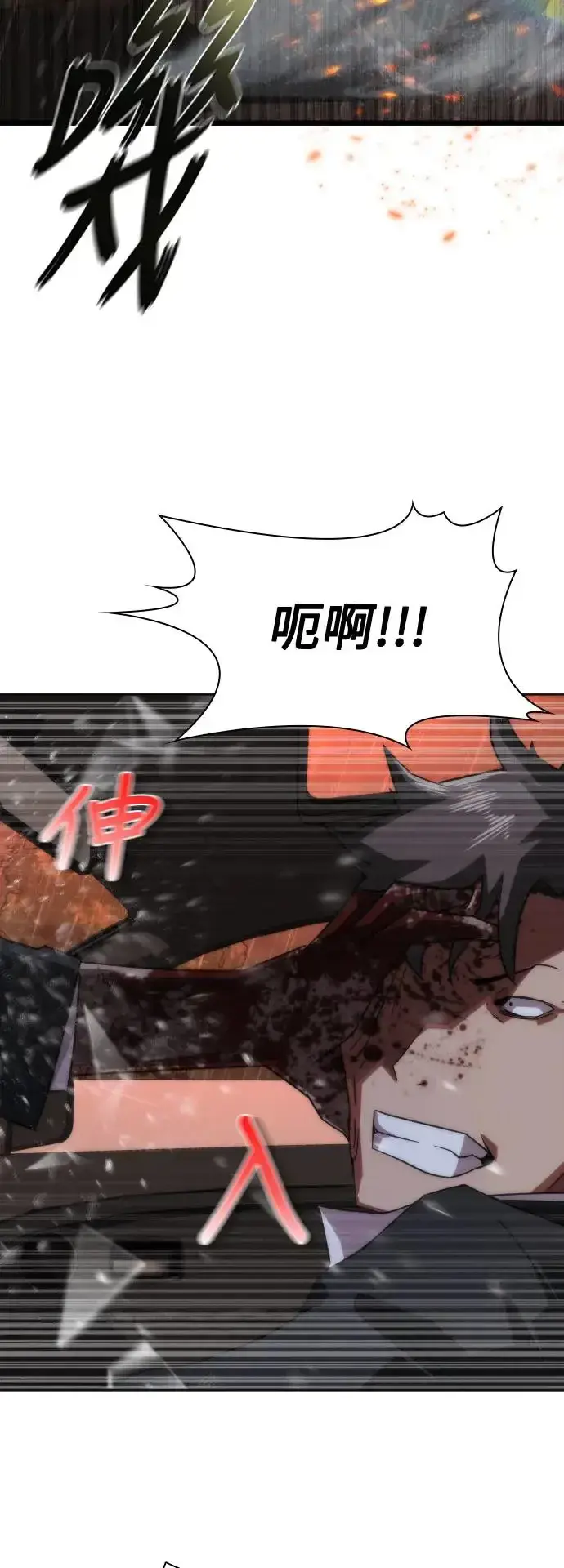 漫画《丧尸默示录 82-08》第5话第102张图