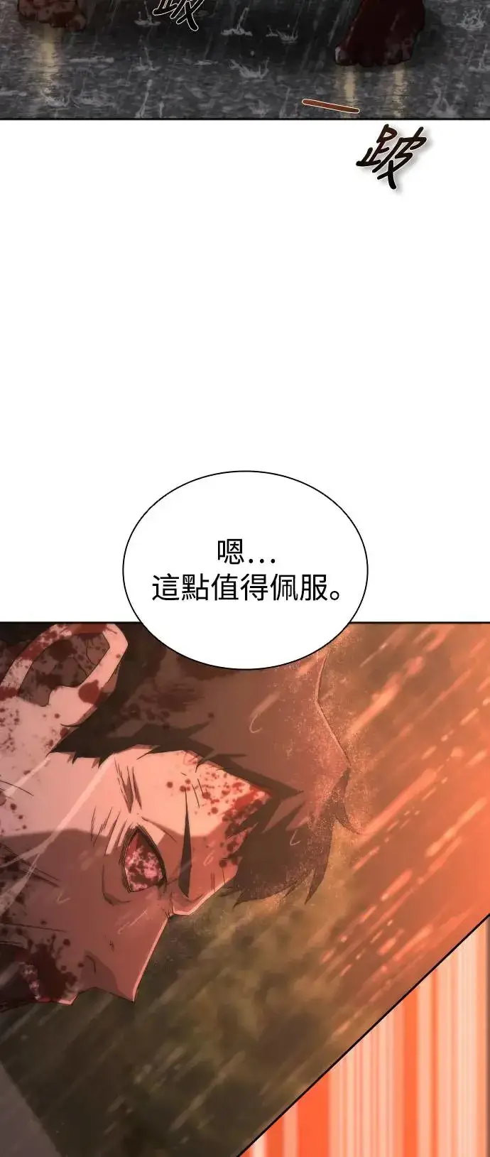 漫画《丧尸默示录 82-08》第5话第11张图