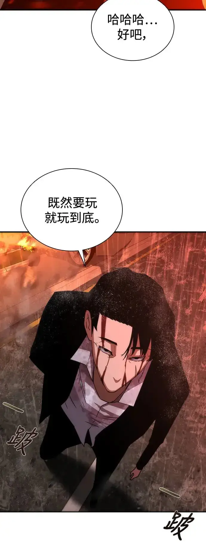漫画《丧尸默示录 82-08》第5话第115张图
