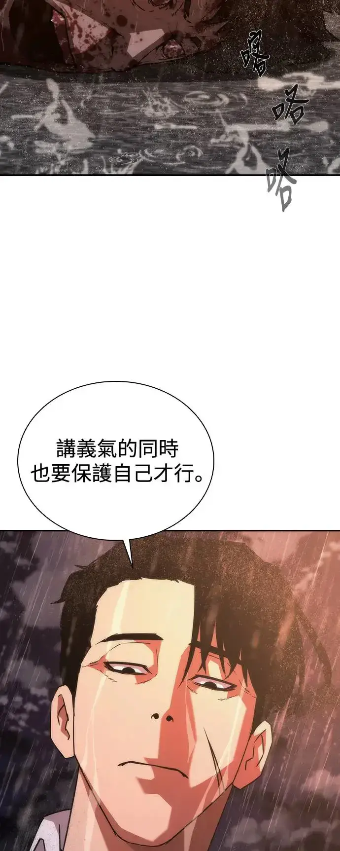 漫画《丧尸默示录 82-08》第5话第18张图
